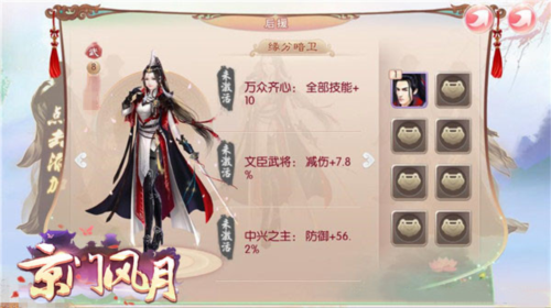 京门风月官方正版