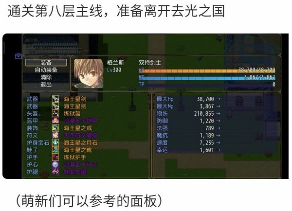 恶魔之塔消失的世界手游
