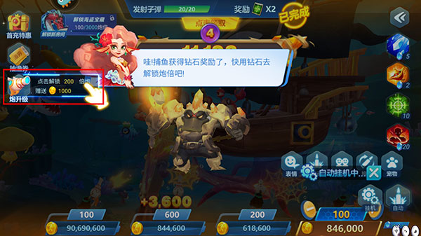 新手攻略截图4