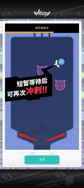 游戏攻略截图5