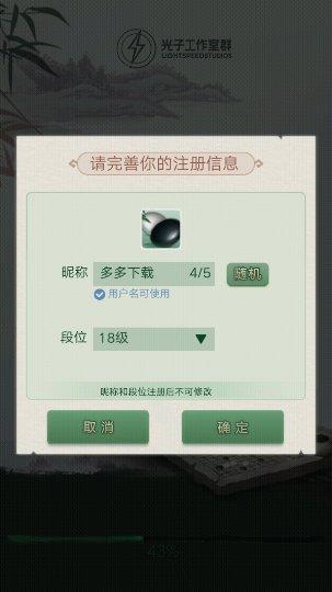 游戏攻略截图1