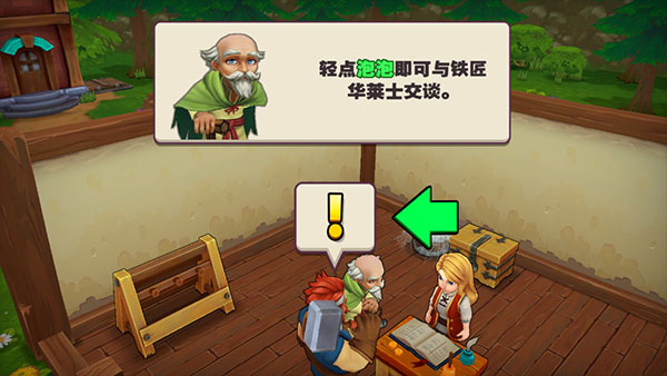 游戏攻略3