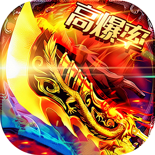 神域苍穹沉默传奇手游 v1.0.2安卓版