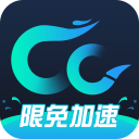 CC加速器最新版v3.4.05