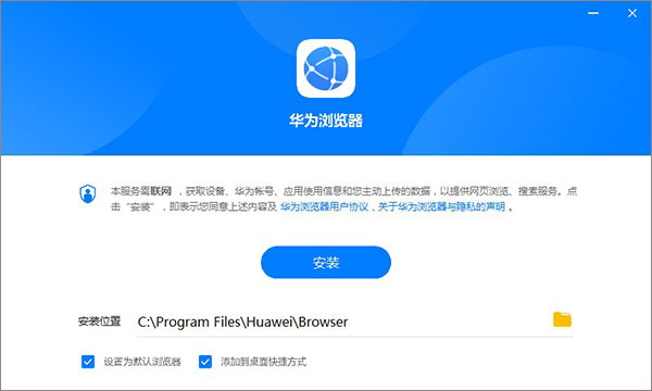 HuaweiBrowser(华为浏览器)