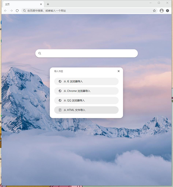 HuaweiBrowser(华为浏览器)