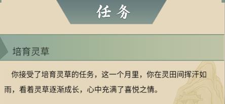 从杂役弟子开始修仙2免费版