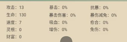 从杂役弟子开始修仙2免费版