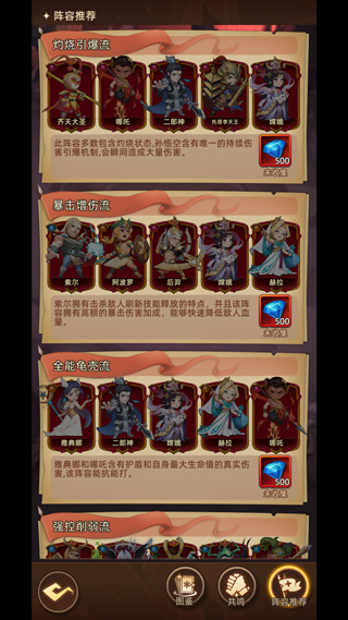 众神之役2025