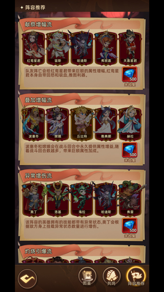 众神之役2025