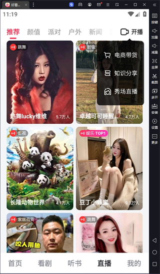 好看视频