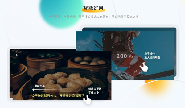 MX Player电脑版