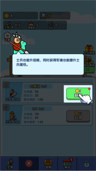小小生存队手游