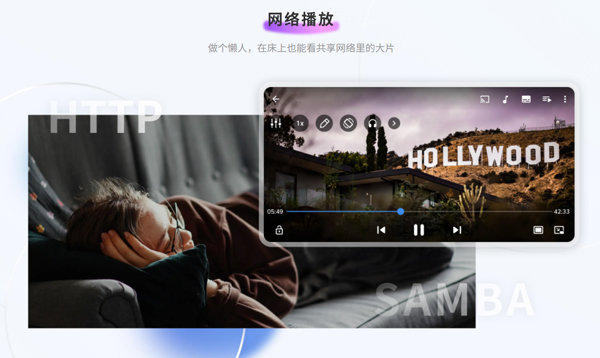MX Player电脑版