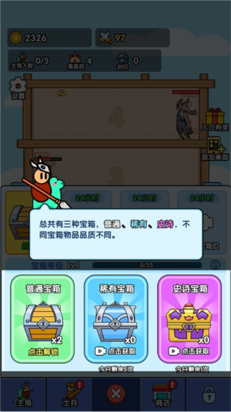 小小生存队手游
