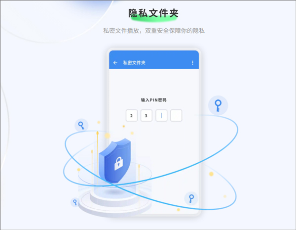 MX Player电脑版