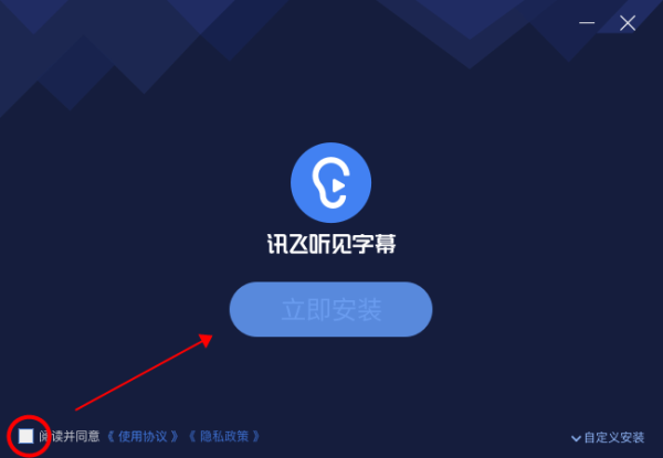 听见字幕电脑版