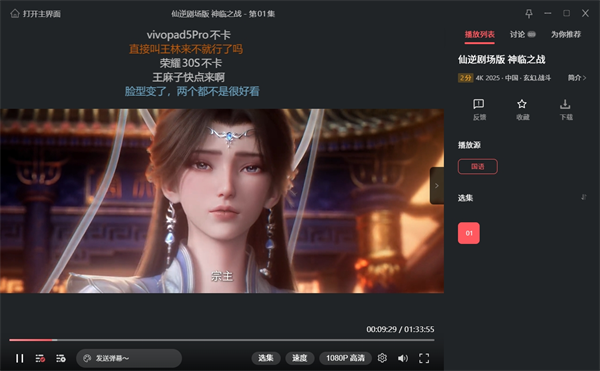 动漫共和国免费版