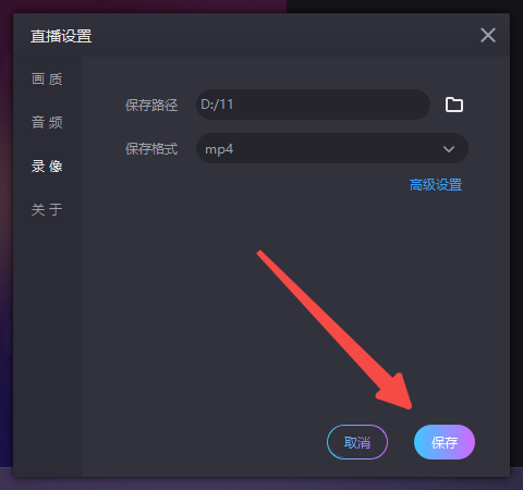来疯直播助手