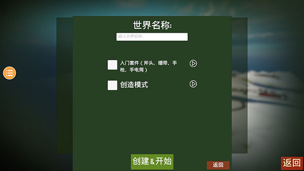 未转变者2手游