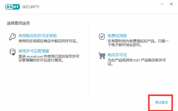 nod32杀毒