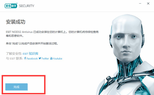 nod32杀毒