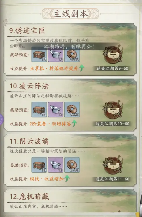 自在江湖2025