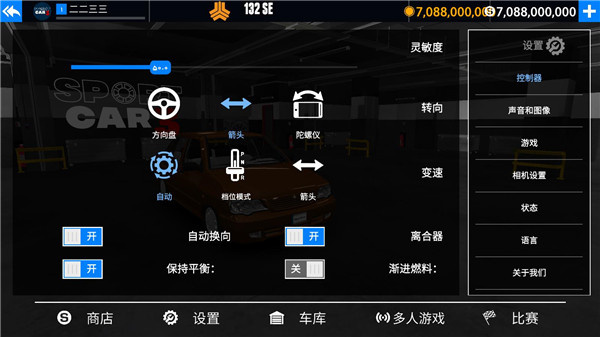 新手攻略3