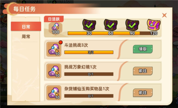 非凡仙途(内附兑换码)
