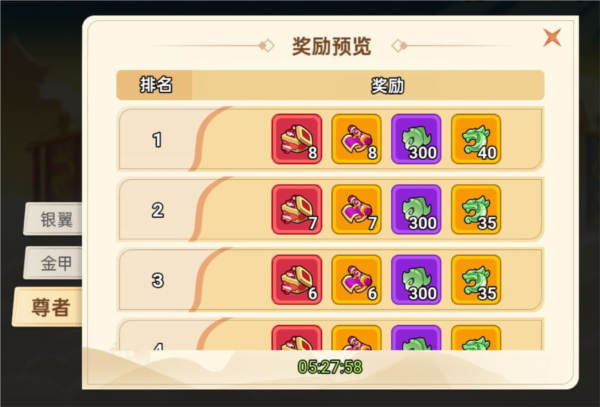 非凡仙途(内附兑换码)