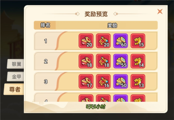 非凡仙途(内附兑换码)