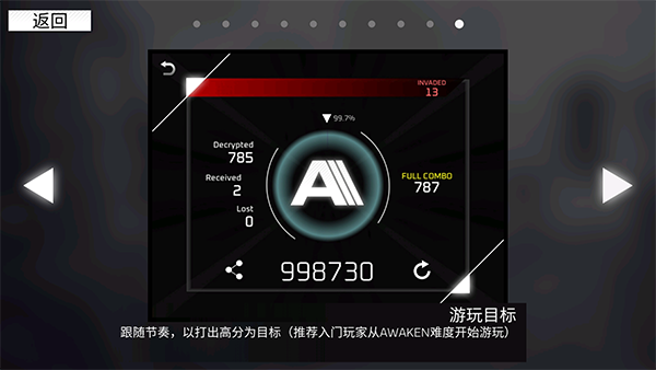 游戏攻略9