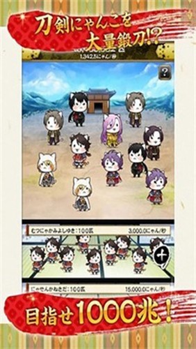 刀剑喵舞离线版