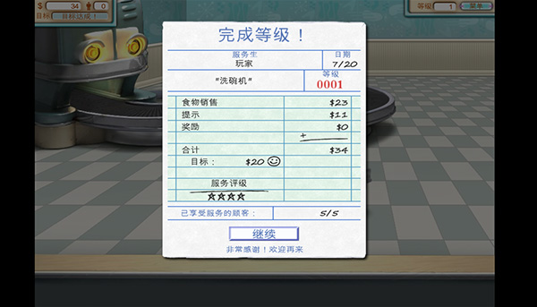 汉堡商店免费版