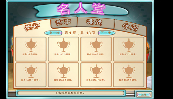 汉堡商店免费版