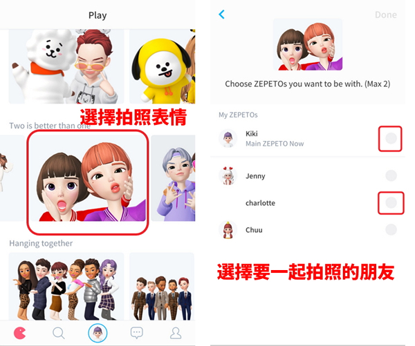 拍合照的方法2