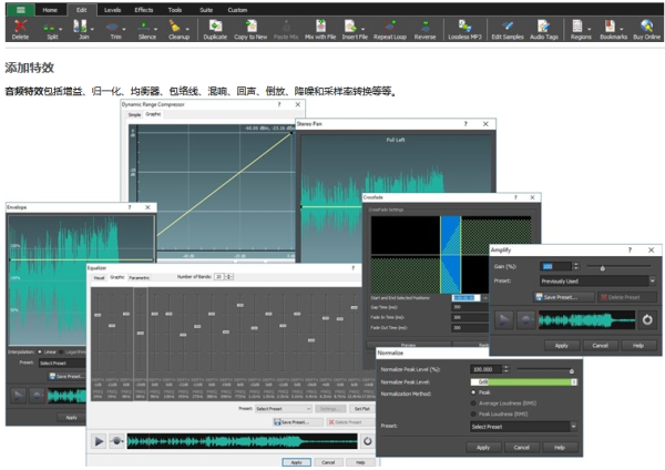 WavePad最新版