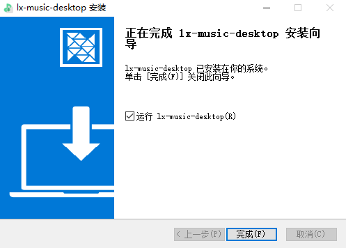 lx music