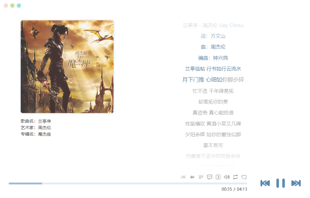 lx music
