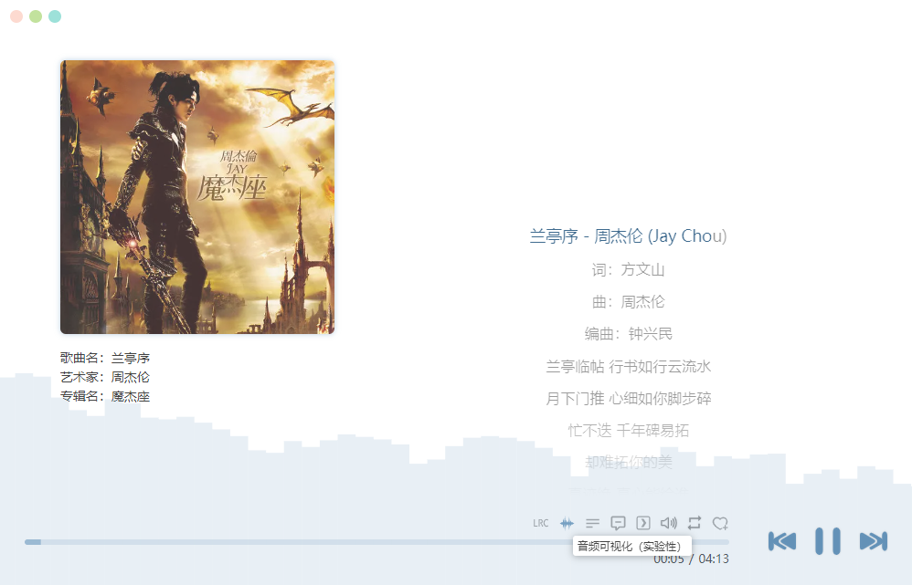 lx music