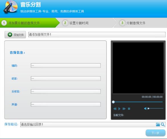 音频编辑专家