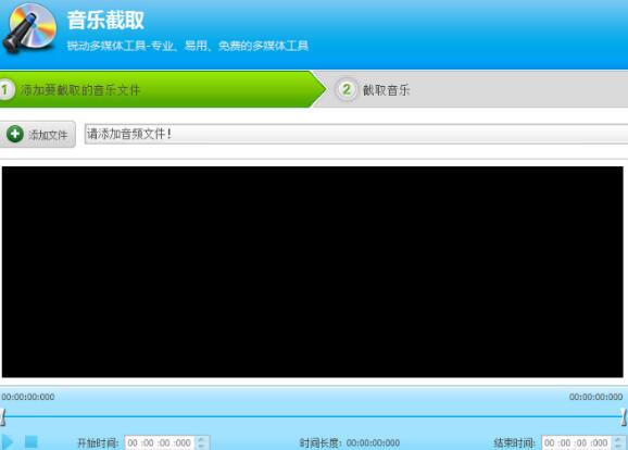 音频编辑专家