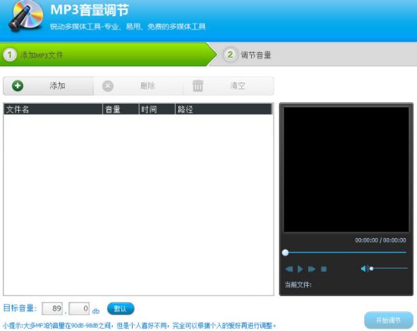 音频编辑专家