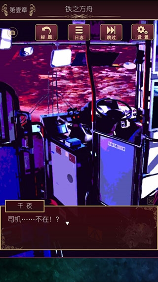 尘世之间安卓版