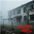 旧校舍的回忆安卓版 v1.0手机版