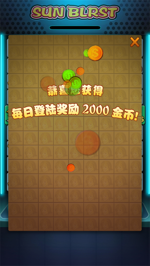 游戏攻略截图2