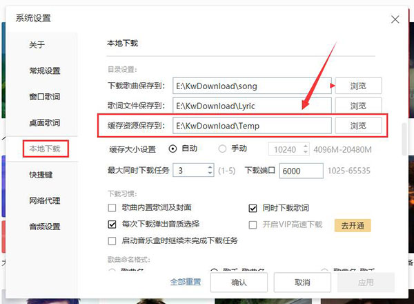 酷我音乐电脑版
