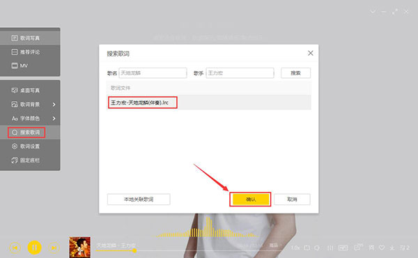 酷我音乐电脑版