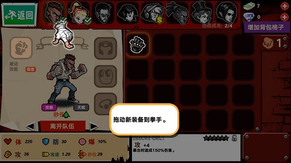 暴力街区2最新版