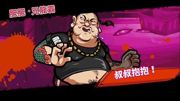 暴力街区2最新版